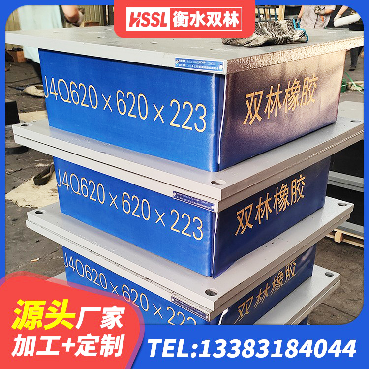 黎城县LRB1400橡胶隔震支座厂家 黎城县建筑带铅芯隔震支座 黎城县房屋抗震橡胶支座 黎城县建筑减隔振橡胶隔震支座 - 第7张