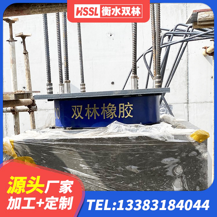 黎城县楼房建筑建筑隔震支座生产厂家 黎城县抗震支座-LNR700-II 黎城县LRB橡胶隔震支座1100源头工厂 黎城县HDR1100橡胶支座 - 第6张