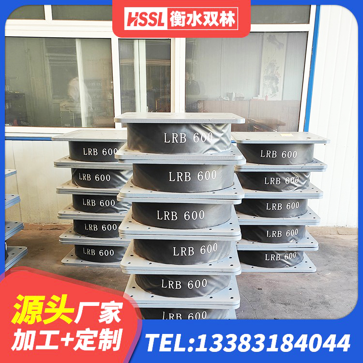 黎城县隔震层隔震支座生产厂家 黎城县建筑隔震支座LNR800厂家 黎城县LRB隔震支座1200生产厂家 黎城县建筑圆形铅芯隔震支座生产厂家 - 第6张