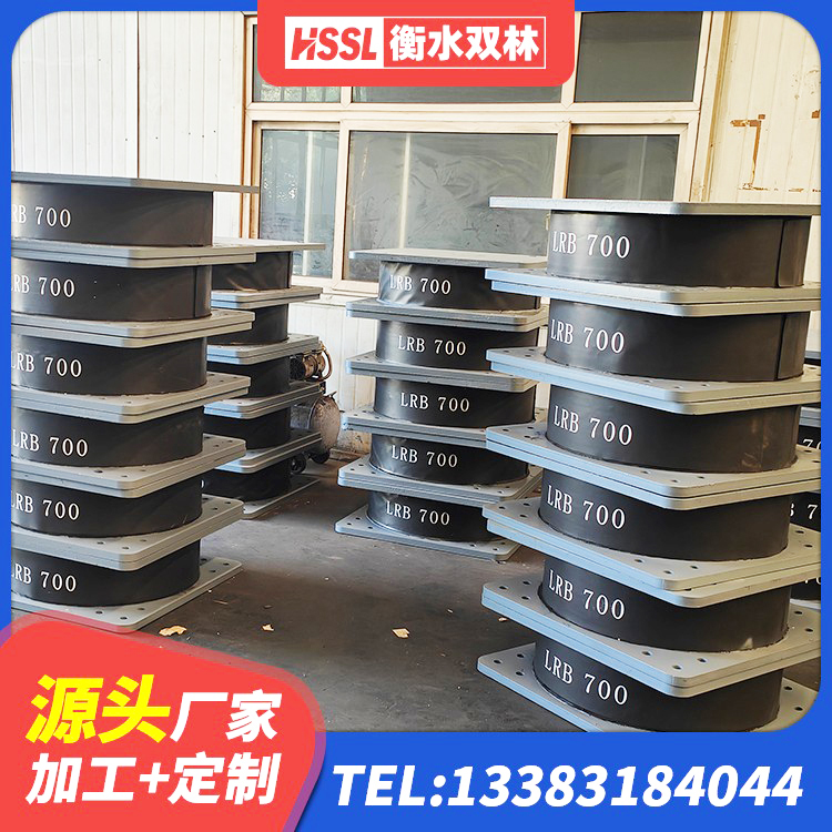黎城县减隔振橡胶隔震支座 黎城县LRB1200铅芯橡胶隔震支座源头工厂 黎城县高阻尼隔震锁定支座厂家 黎城县房屋建筑抗震橡胶隔震支座源头工厂 - 第8张